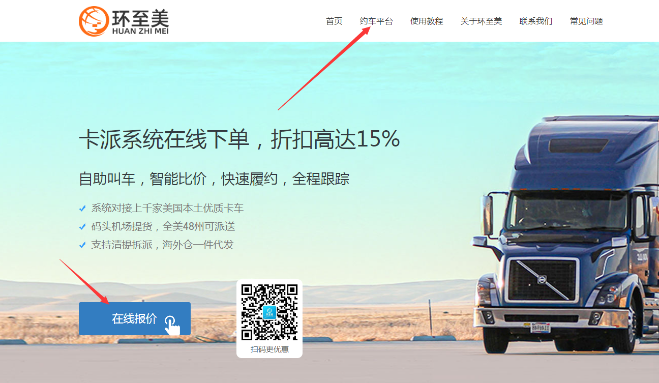 給大家推薦一個美國在線叫車運輸?shù)木W(wǎng)站